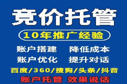 SEM代运营托管公司：提升广告投放效果的秘诀